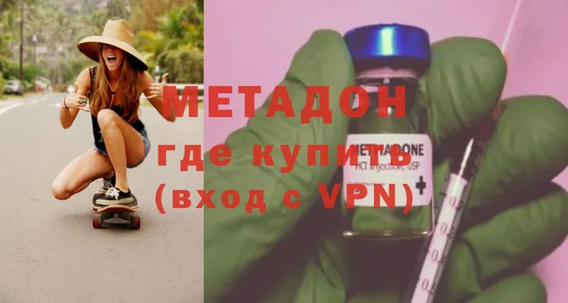 даркнет сайт  Богородицк  МЕТАДОН methadone 